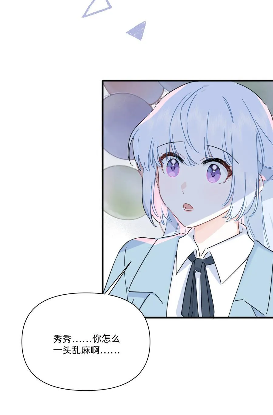 恋爱超能力小说漫画,050 让我看看你脑子里都装的啥！1图
