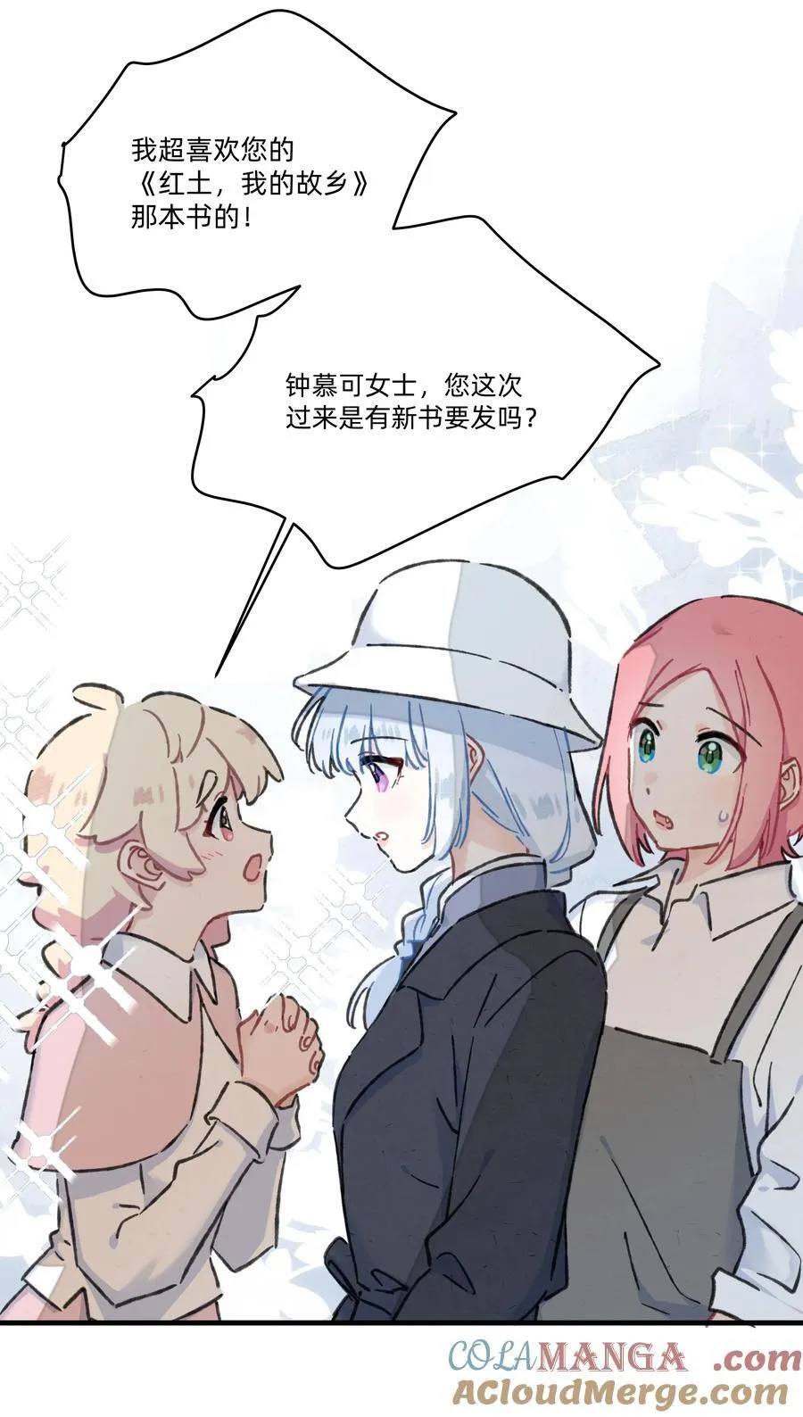恋爱超能力小说漫画,番外 流年应似你（二）1图
