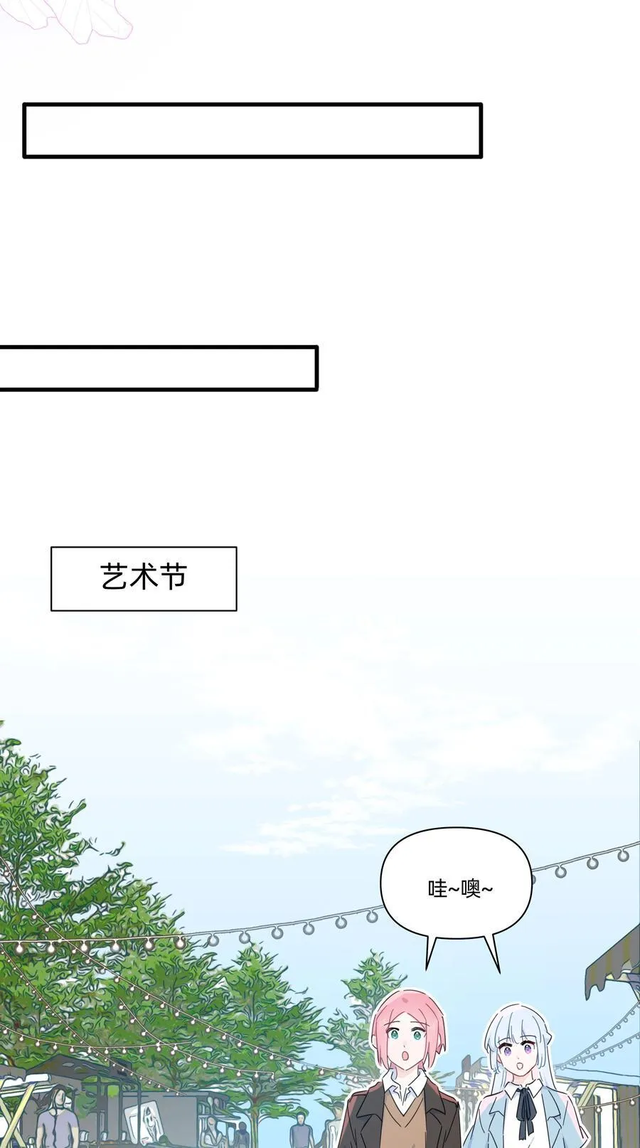 恋爱真的让你可以成长漫画,049 偷亲惩罚2图