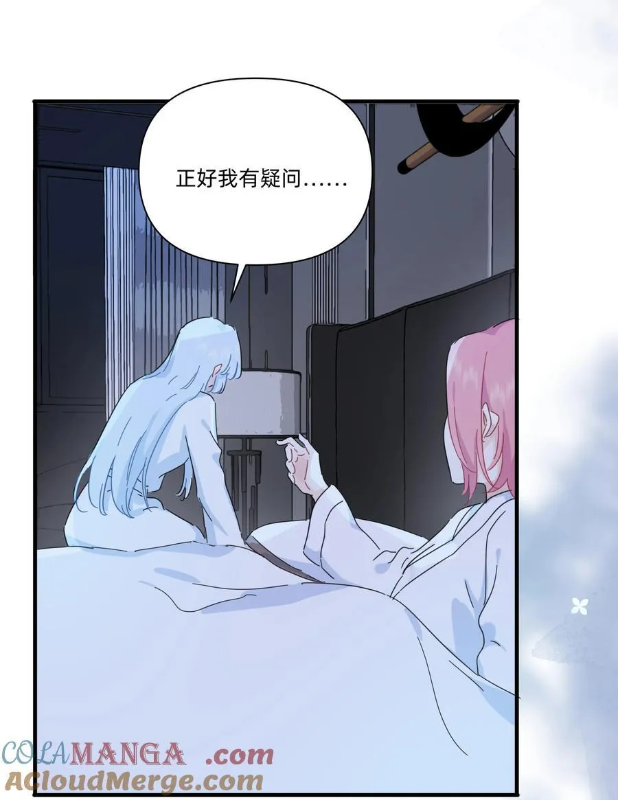 恋爱超能力小说漫画,048 谁让你亲了就想跑~2图