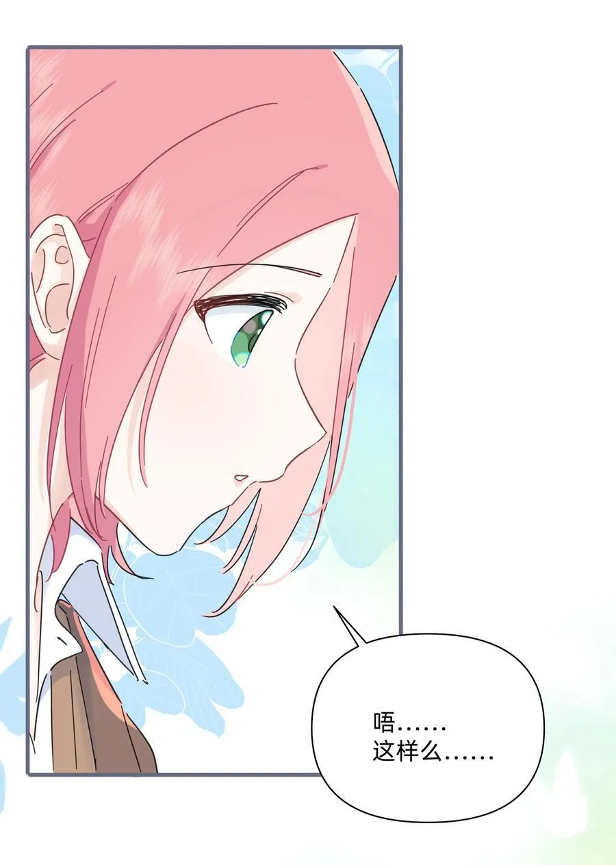 恋爱超能力小说漫画,050 让我看看你脑子里都装的啥！1图