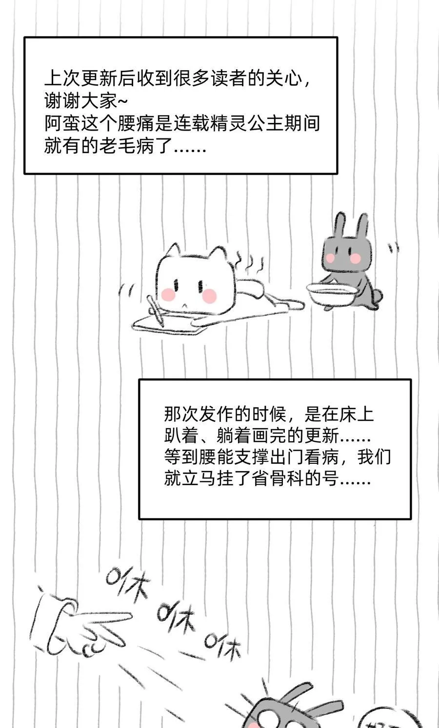 恋爱超能力小说漫画,番外 流年应似你（二）2图