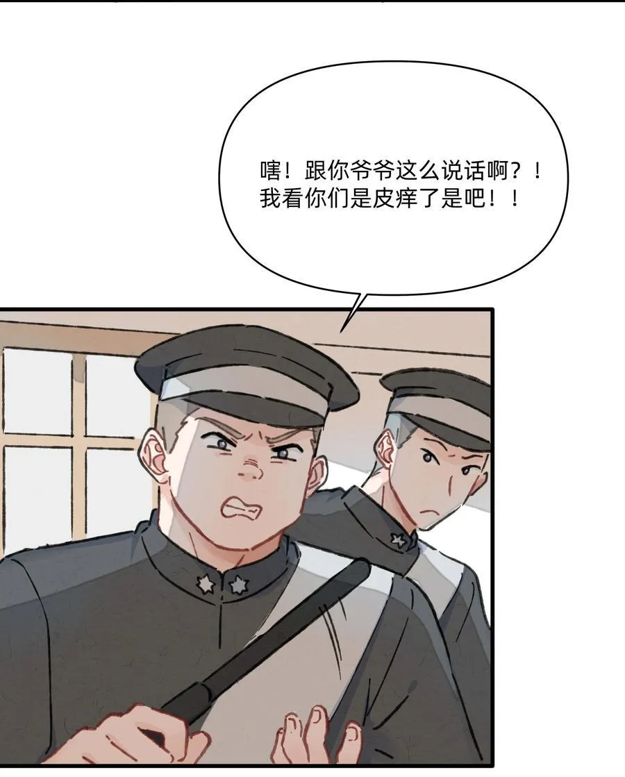 恋爱让我有了超能力第三卷漫画,番外 流年应似你（二）2图