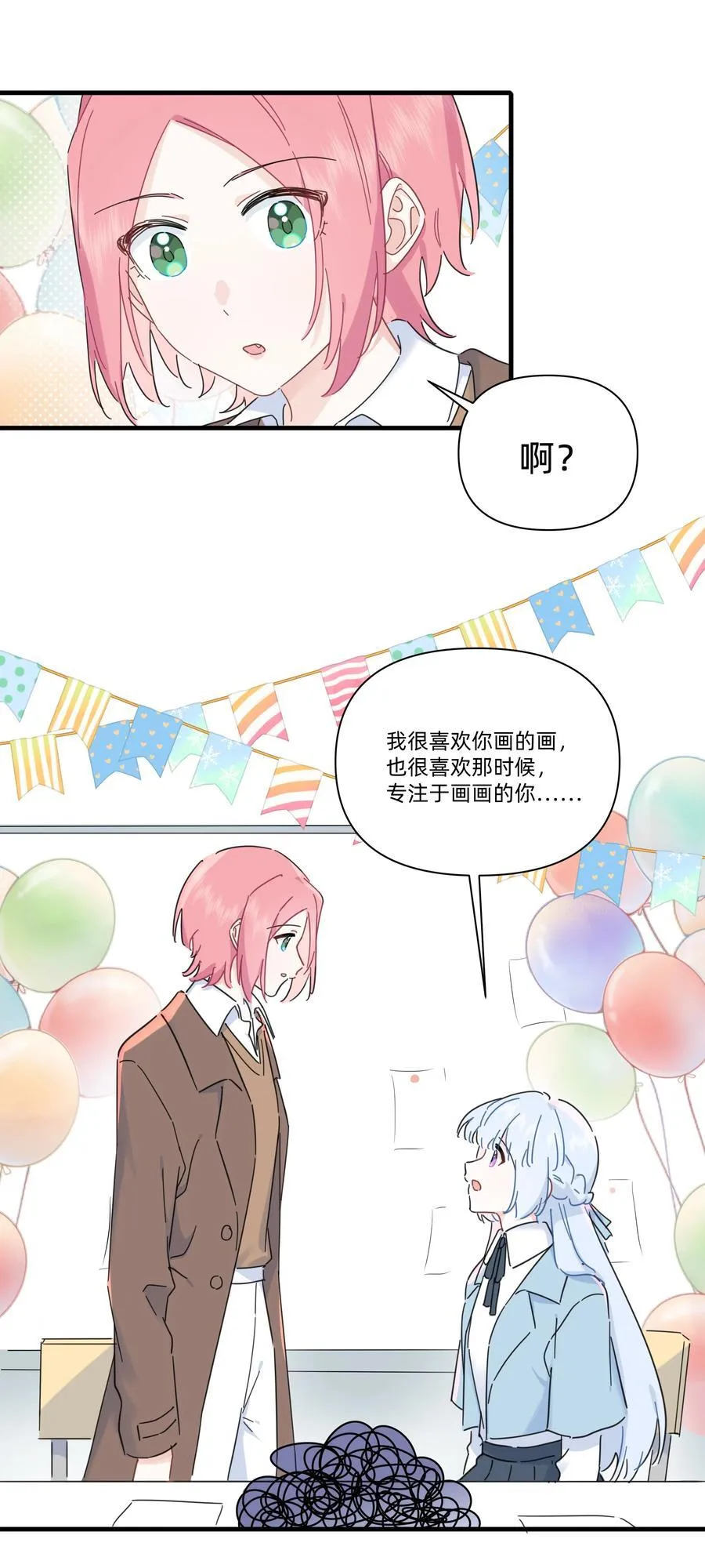 恋爱超能力小说漫画,050 让我看看你脑子里都装的啥！1图