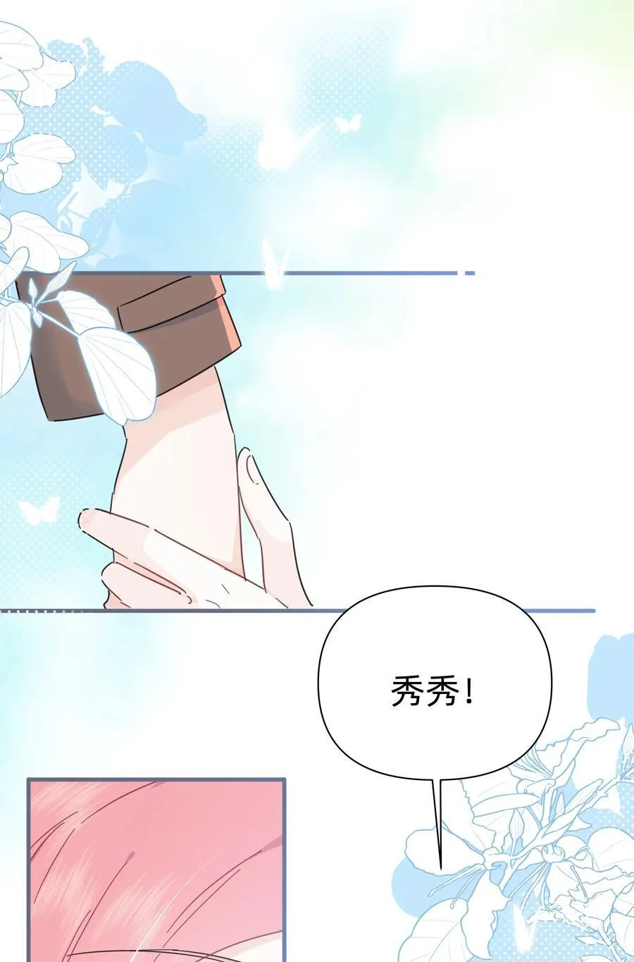 恋爱超能力小说漫画,050 让我看看你脑子里都装的啥！2图