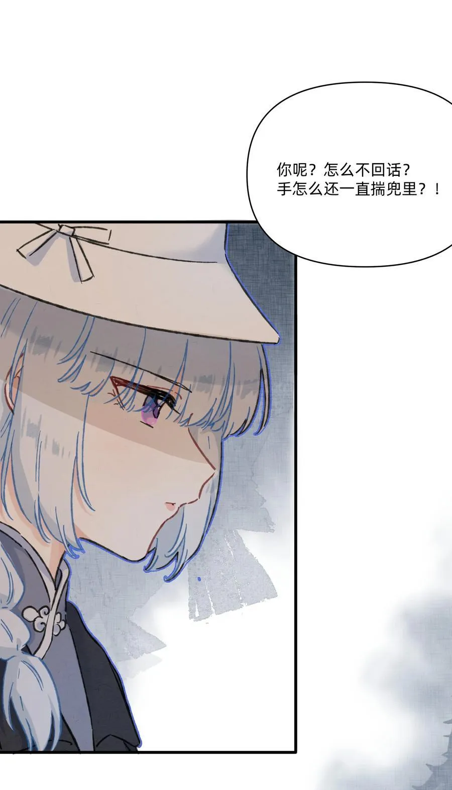 恋爱超能力小说漫画,番外 流年应似你（二）2图