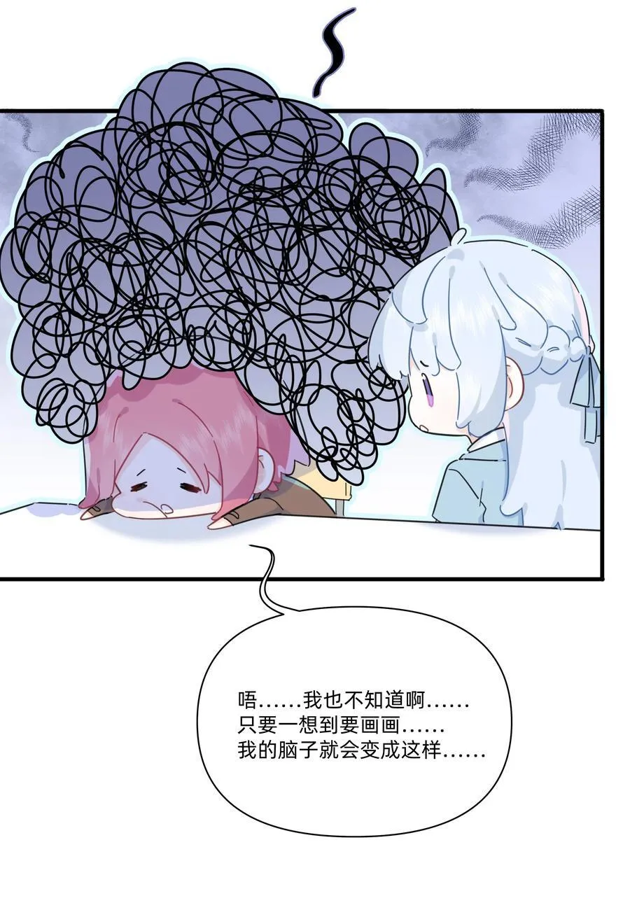 恋爱超能力小说漫画,050 让我看看你脑子里都装的啥！2图