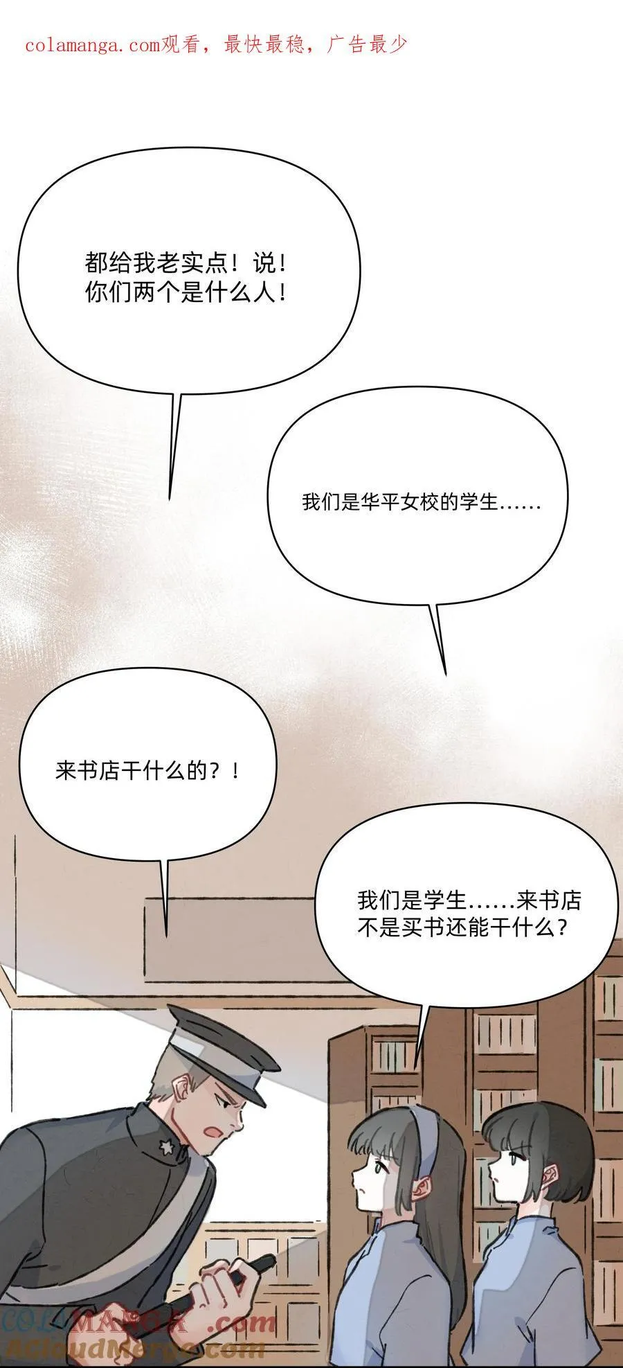 恋爱让我有了超能力漫画16漫画,番外 流年应似你（二）1图