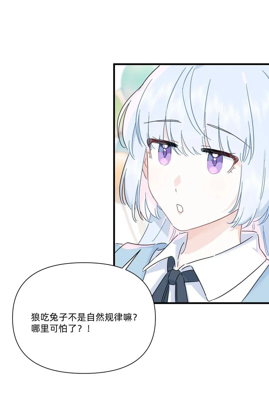 恋爱超能力小说漫画,050 让我看看你脑子里都装的啥！2图