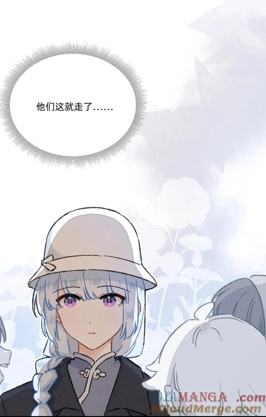 恋爱超能力小说漫画,番外 流年应似你（二）1图