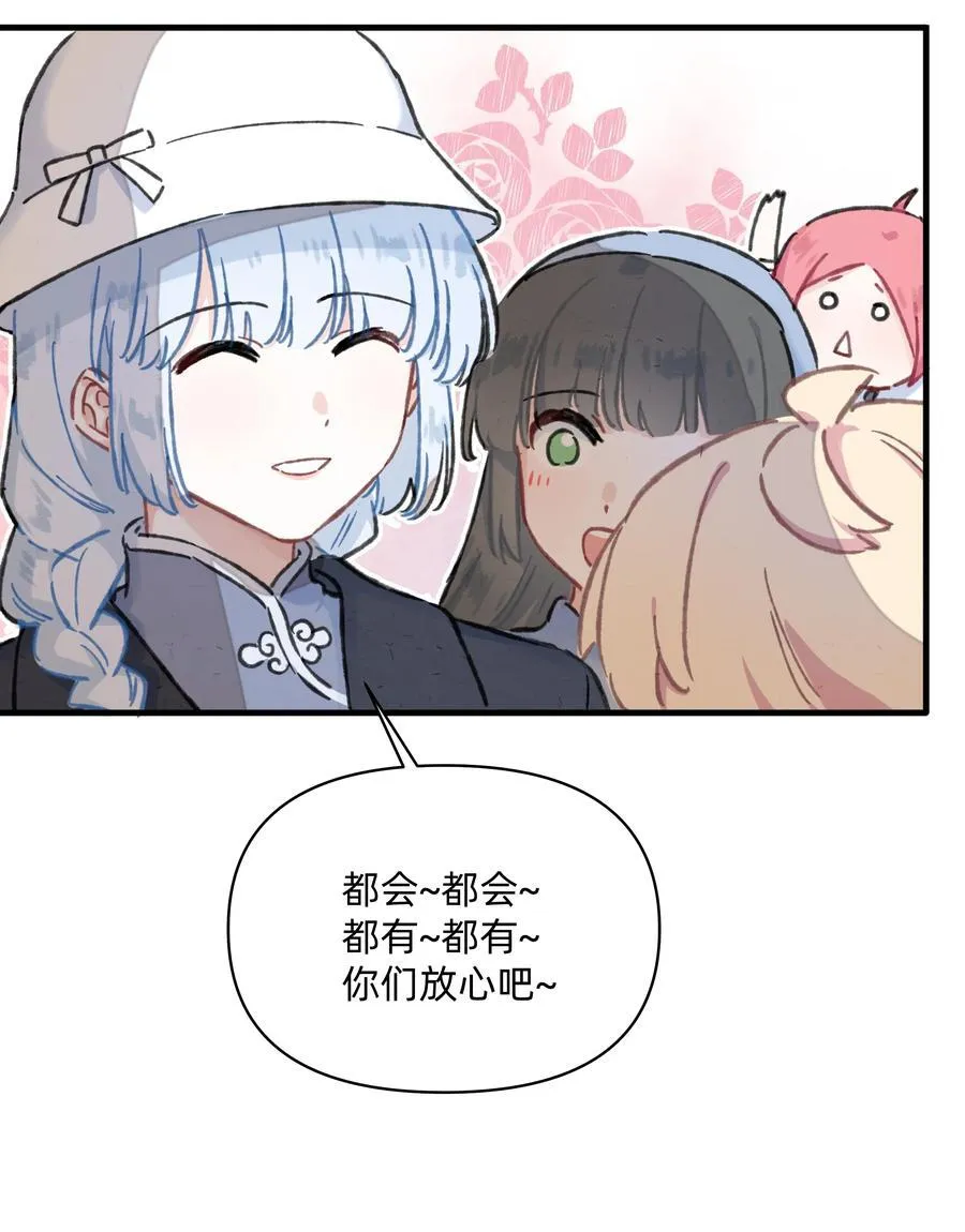 恋爱超能力小说漫画,番外 流年应似你（二）2图