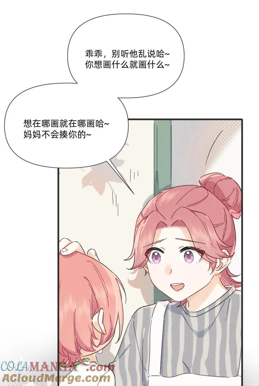 恋爱超能力视频漫画,052 因你而点燃1图