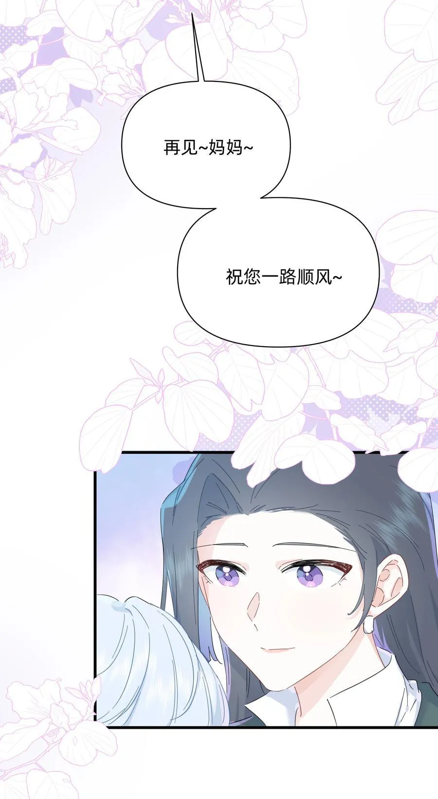 恋爱真的让你可以成长漫画,049 偷亲惩罚1图