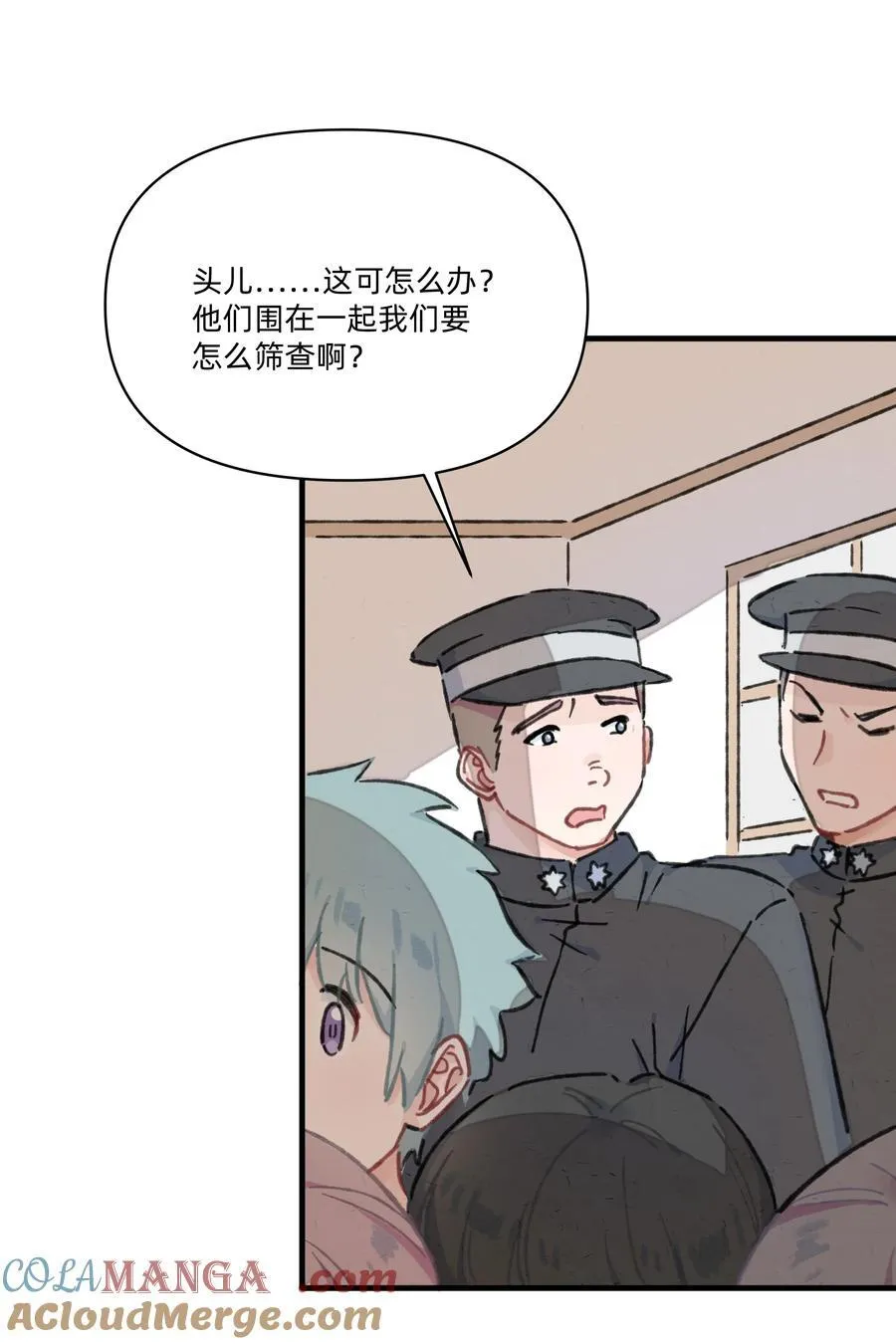 恋爱超能力小说漫画,番外 流年应似你（二）1图