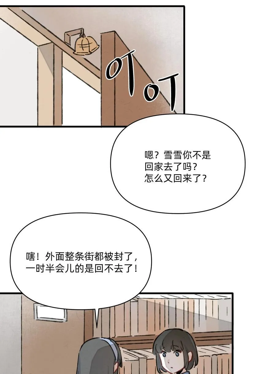 恋爱让我有了超能力完整版漫画,番外 流年应似你（一）（内含获奖名单）2图