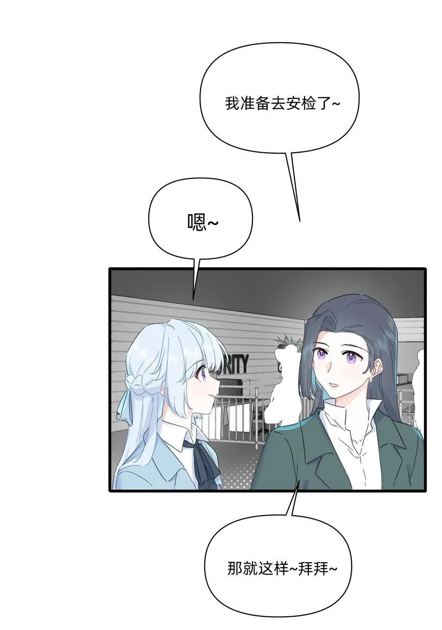 恋爱中的超能力漫画,049 偷亲惩罚2图