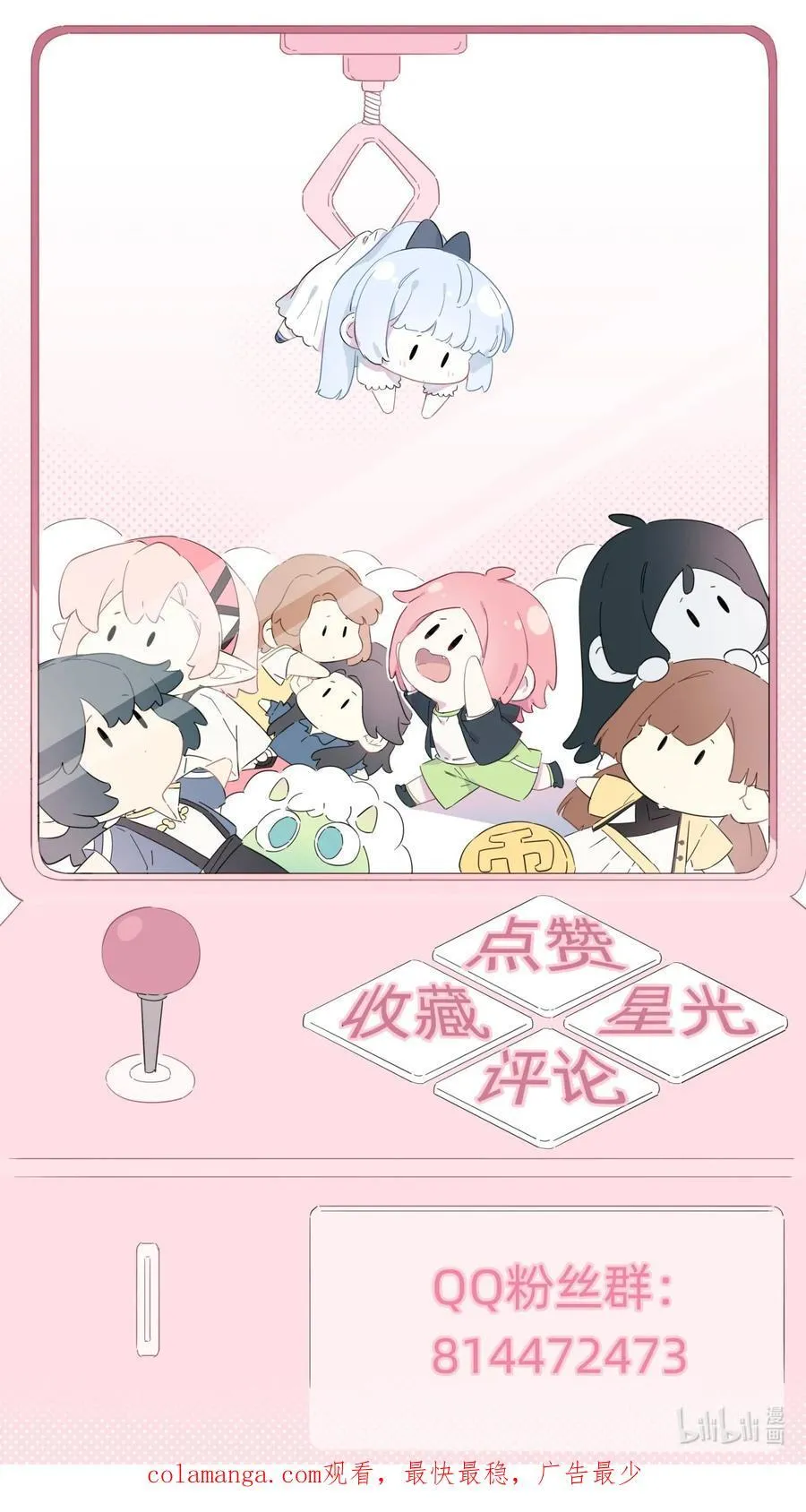 恋爱超能力小说漫画,050 让我看看你脑子里都装的啥！1图