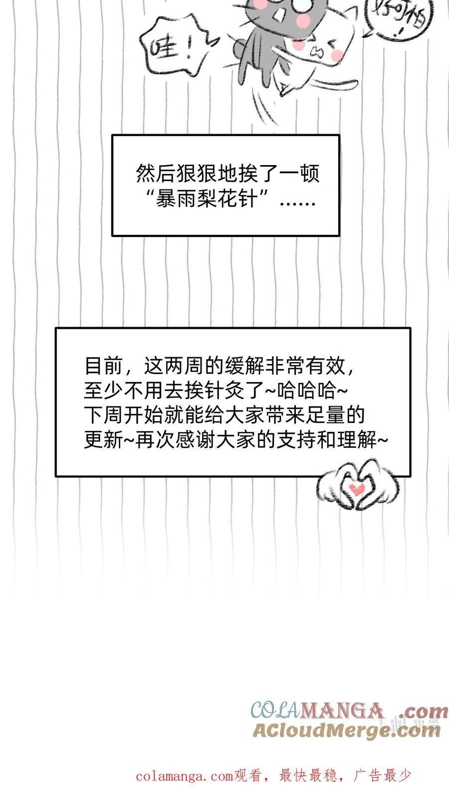 恋爱超能力小说漫画,番外 流年应似你（二）1图