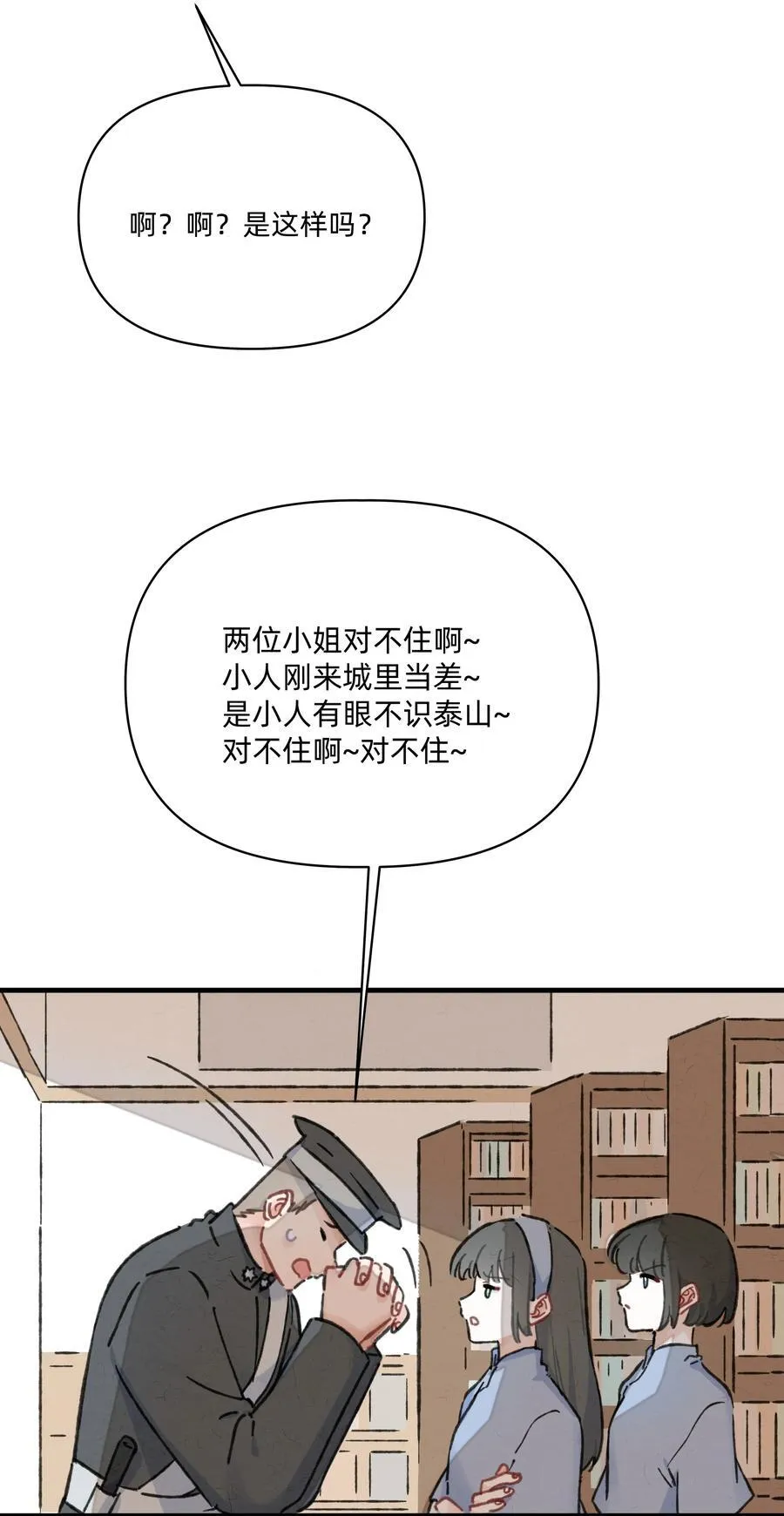 恋爱让我有动力漫画,番外 流年应似你（二）2图