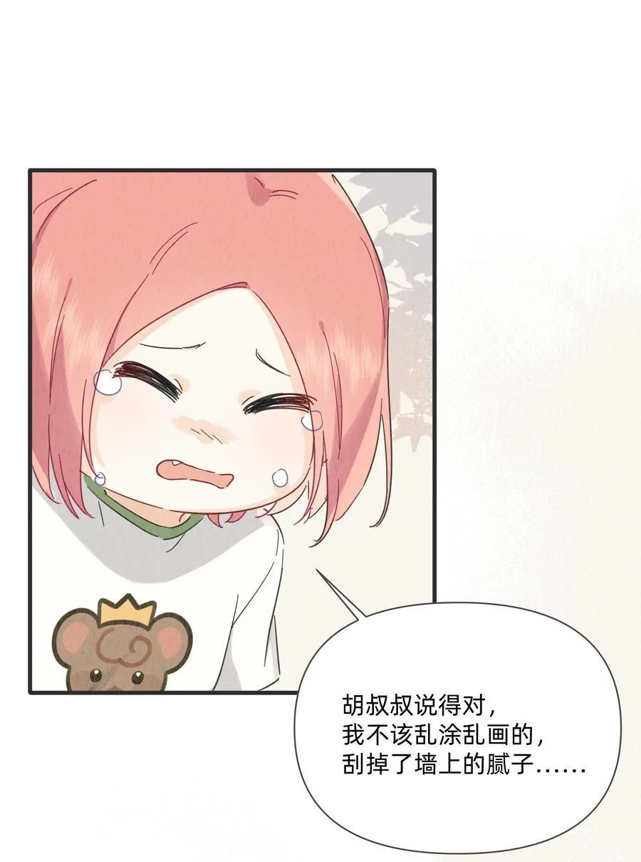 恋爱超能力小说漫画,052 因你而点燃1图