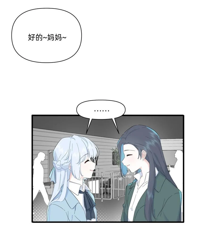 恋爱中的超能力漫画,049 偷亲惩罚1图