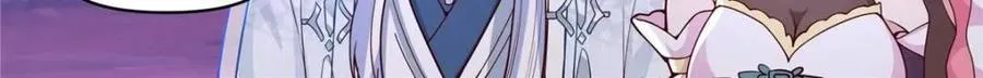 反派大师兄师妹们全是病娇小说漫画,第148话 -金枪不倒2图