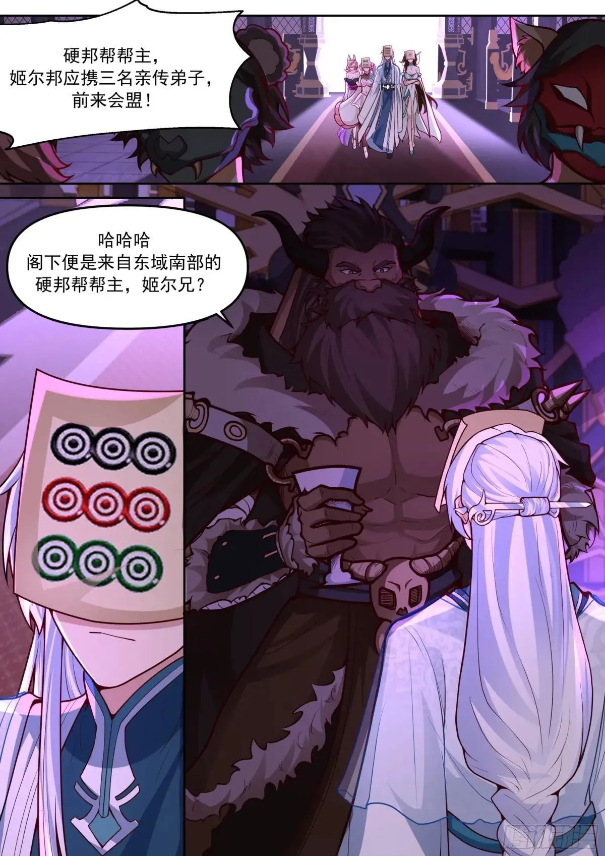 反派大师兄和师尊he了[穿书漫画,第149话-直面牛头人2图