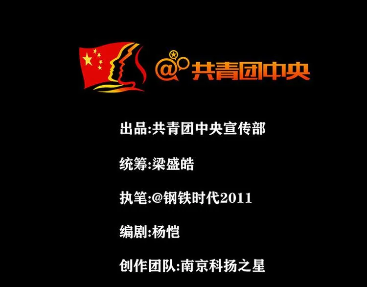 长津湖漫画,第八话 冰与火之夜 四+特别篇1图