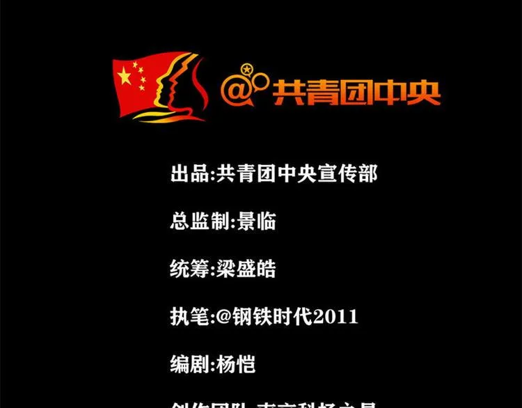 长津湖漫画,第八话 冰与火之夜三1图