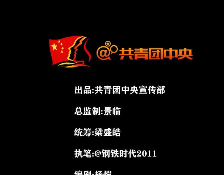 长津湖漫画,第八话 冰与火之夜二1图