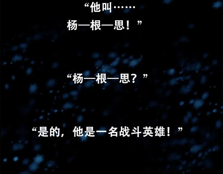 长津湖漫画,第十话 撤退之路一2图