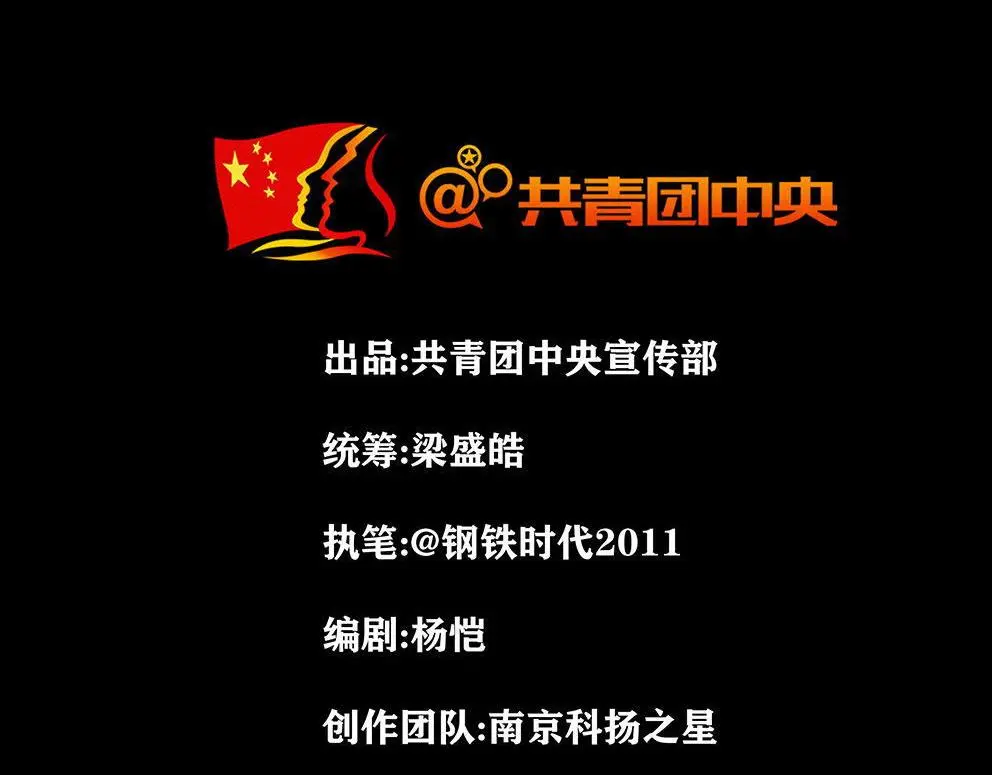长津湖漫画,第十二话 冰雕连1图