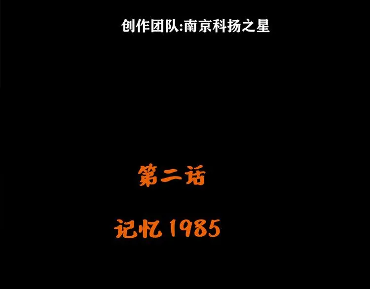 长津湖漫画,第二话 记忆19852图