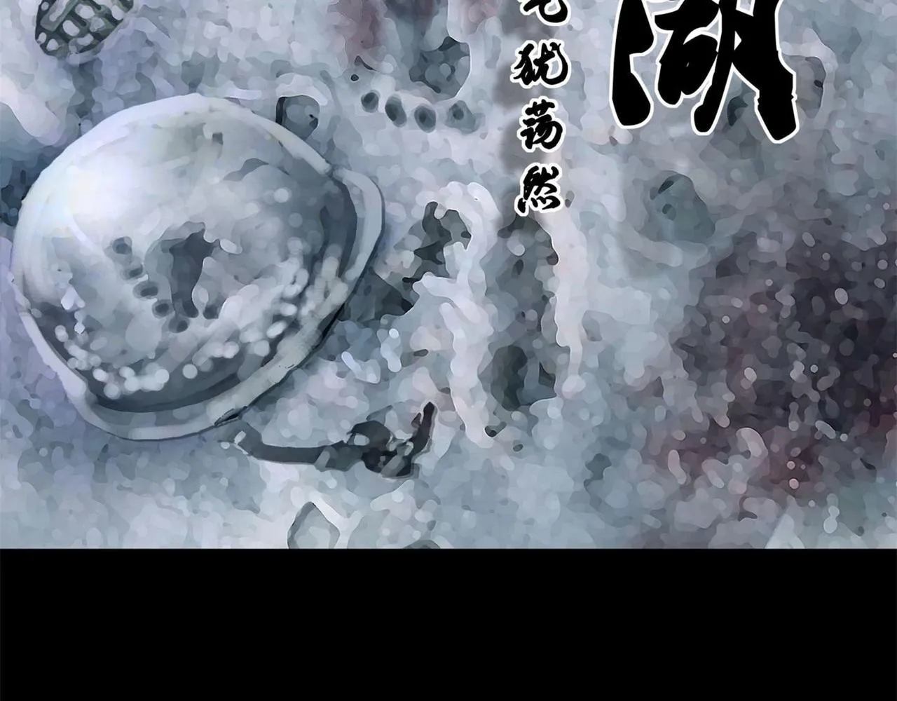 长津湖漫画,第十话 撤退之路三2图