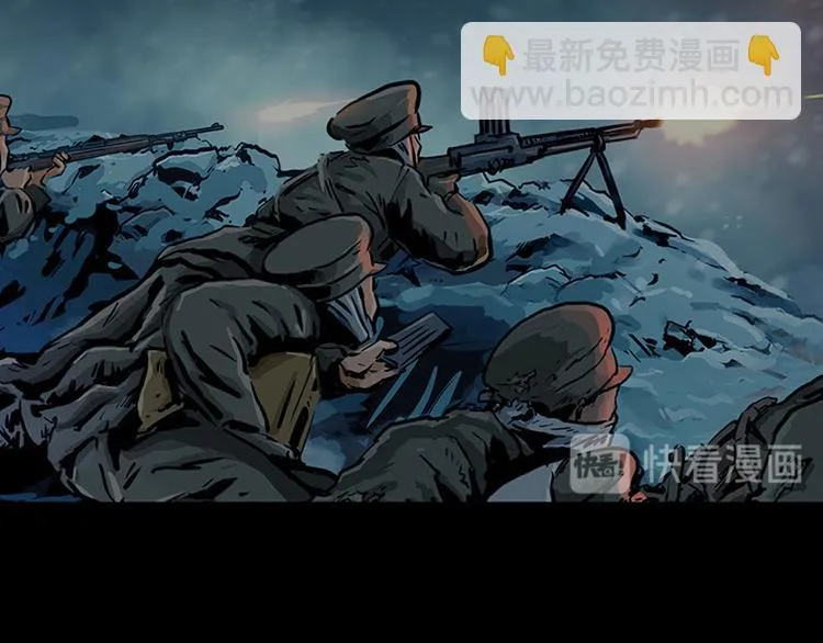 长津湖漫画,第八话 冰与火之夜 四+特别篇1图