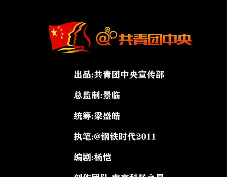 长津湖漫画,第七话 战争的前奏一1图