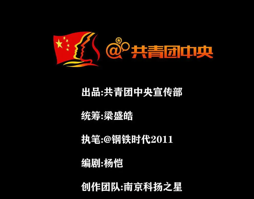 长津湖漫画,第十一话 水门桥二1图