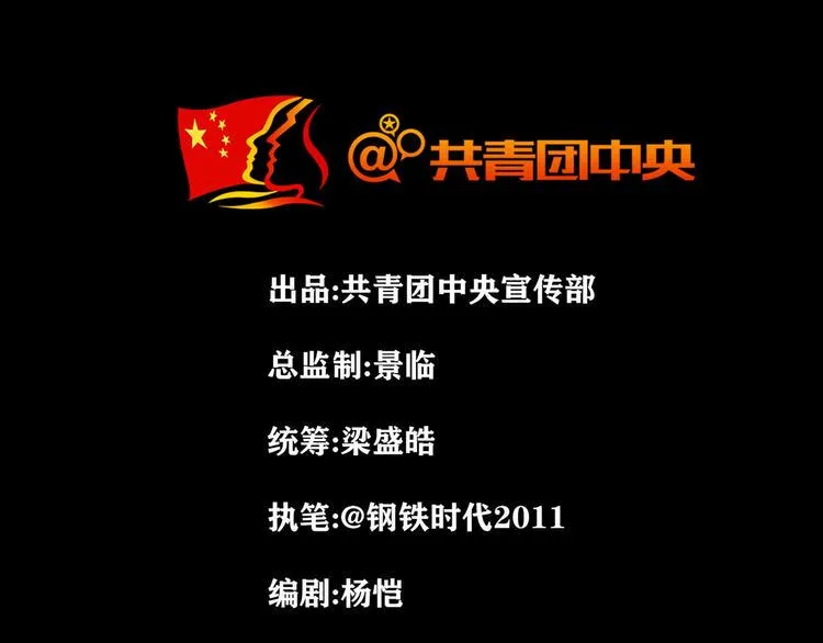 长津湖漫画,第八话 冰与火之夜一1图