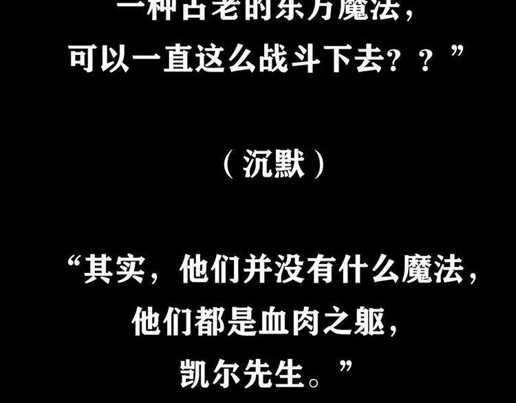 长津湖漫画,第九话 最后的战士三2图