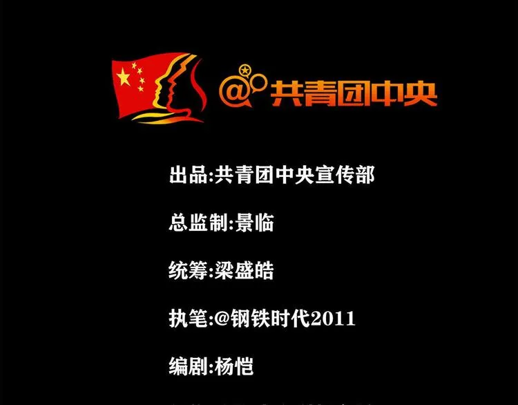 长津湖漫画,第六话 圣诞快乐1图