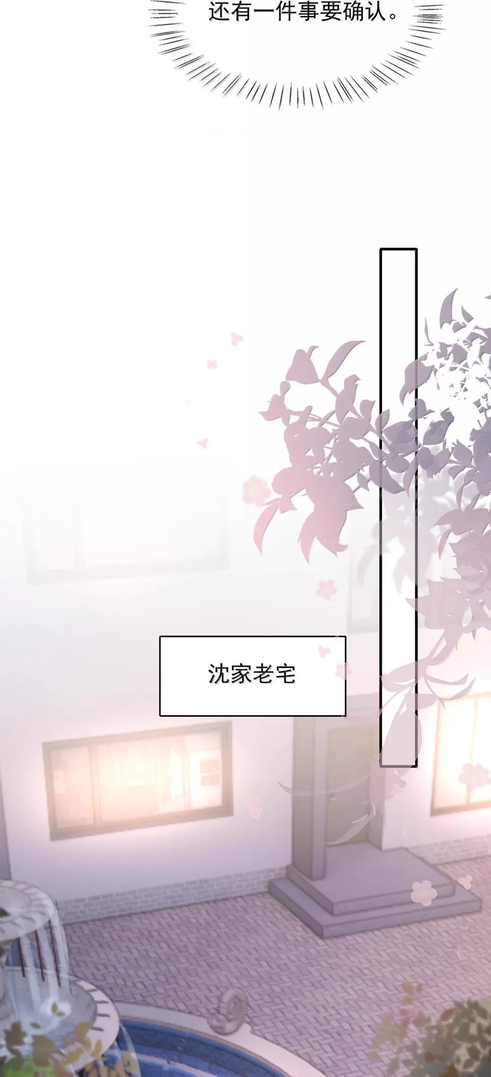 上心漫画,092 原来他早就看向了我1图