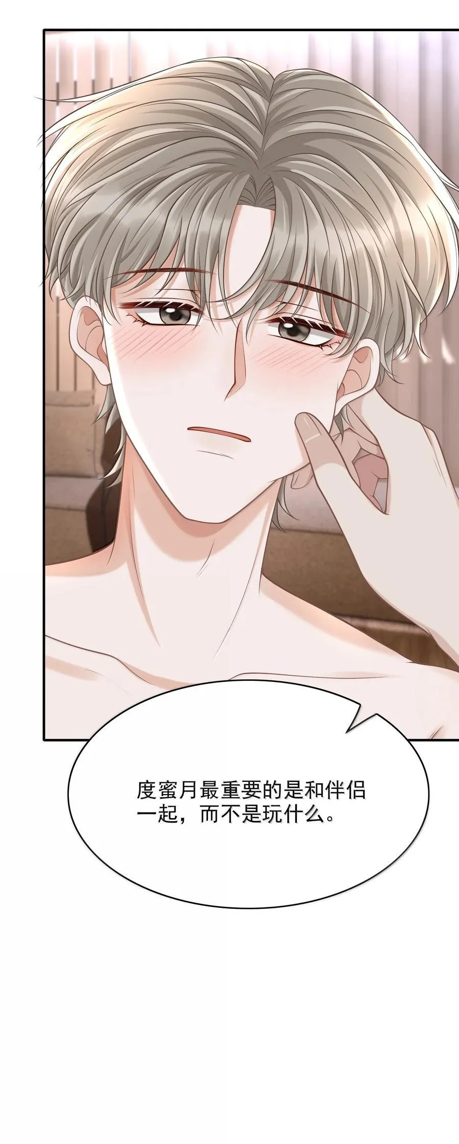 上心漫画,089 真是性感的要命！2图