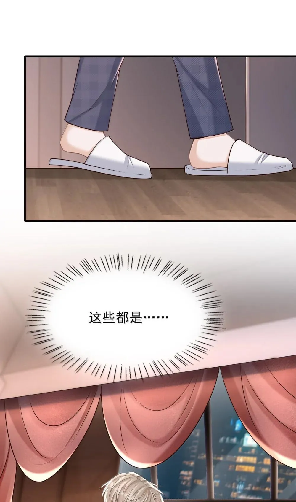上心漫画,092 原来他早就看向了我2图