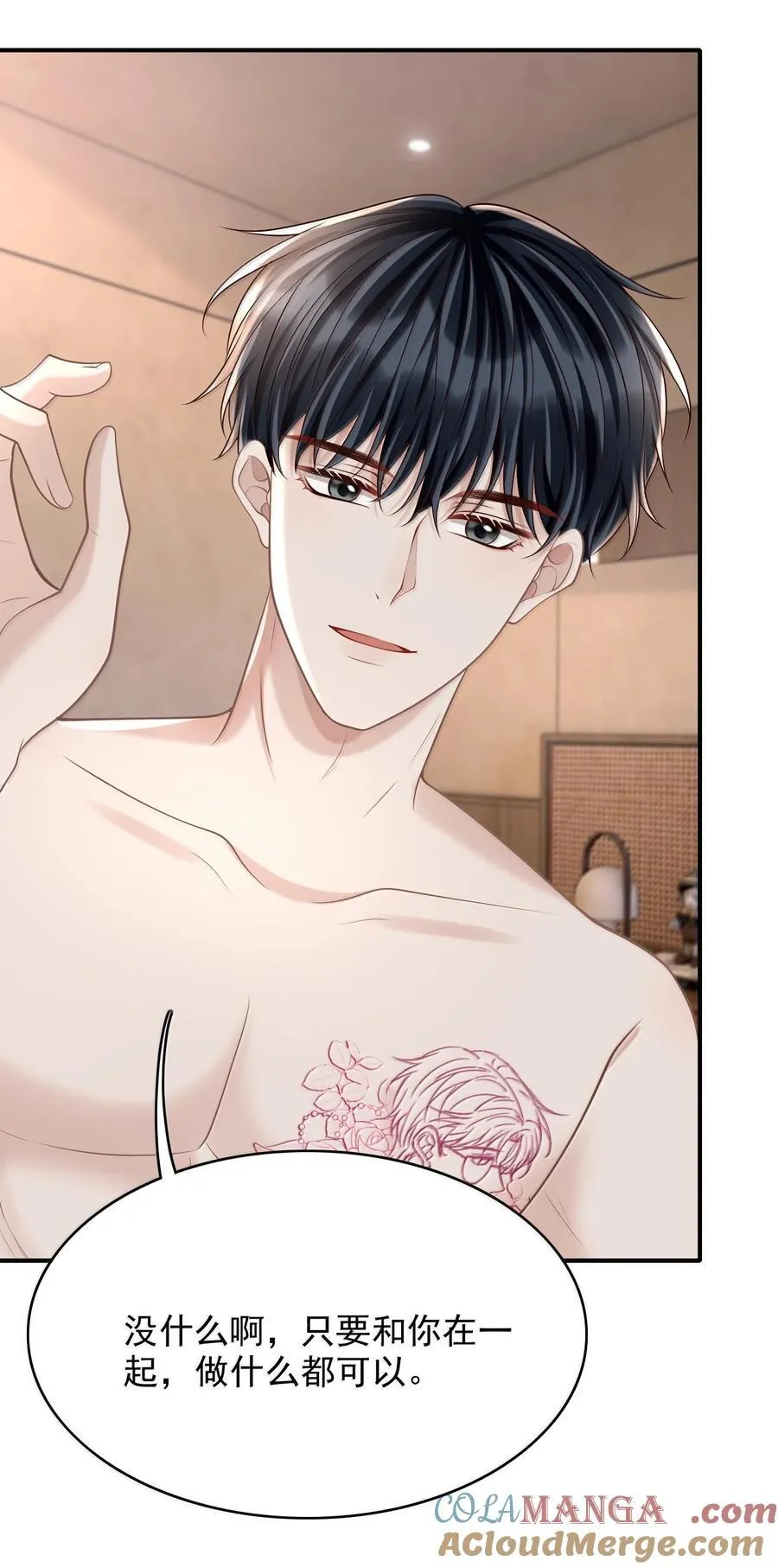 上心漫画,089 真是性感的要命！1图