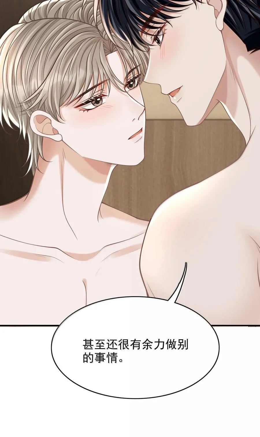 上心漫画,089 真是性感的要命！2图