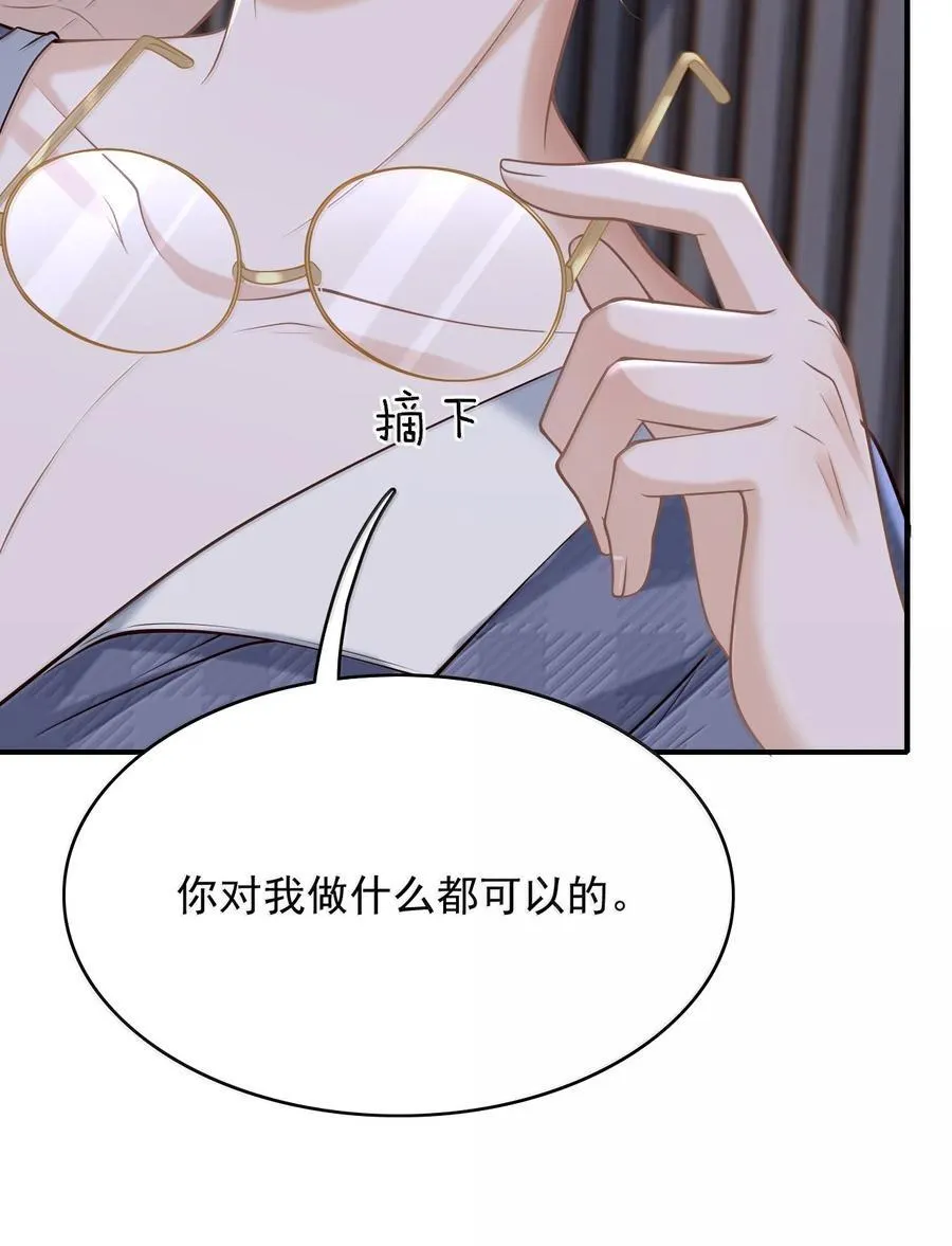 上心漫画,94 很早之前就喜欢你2图