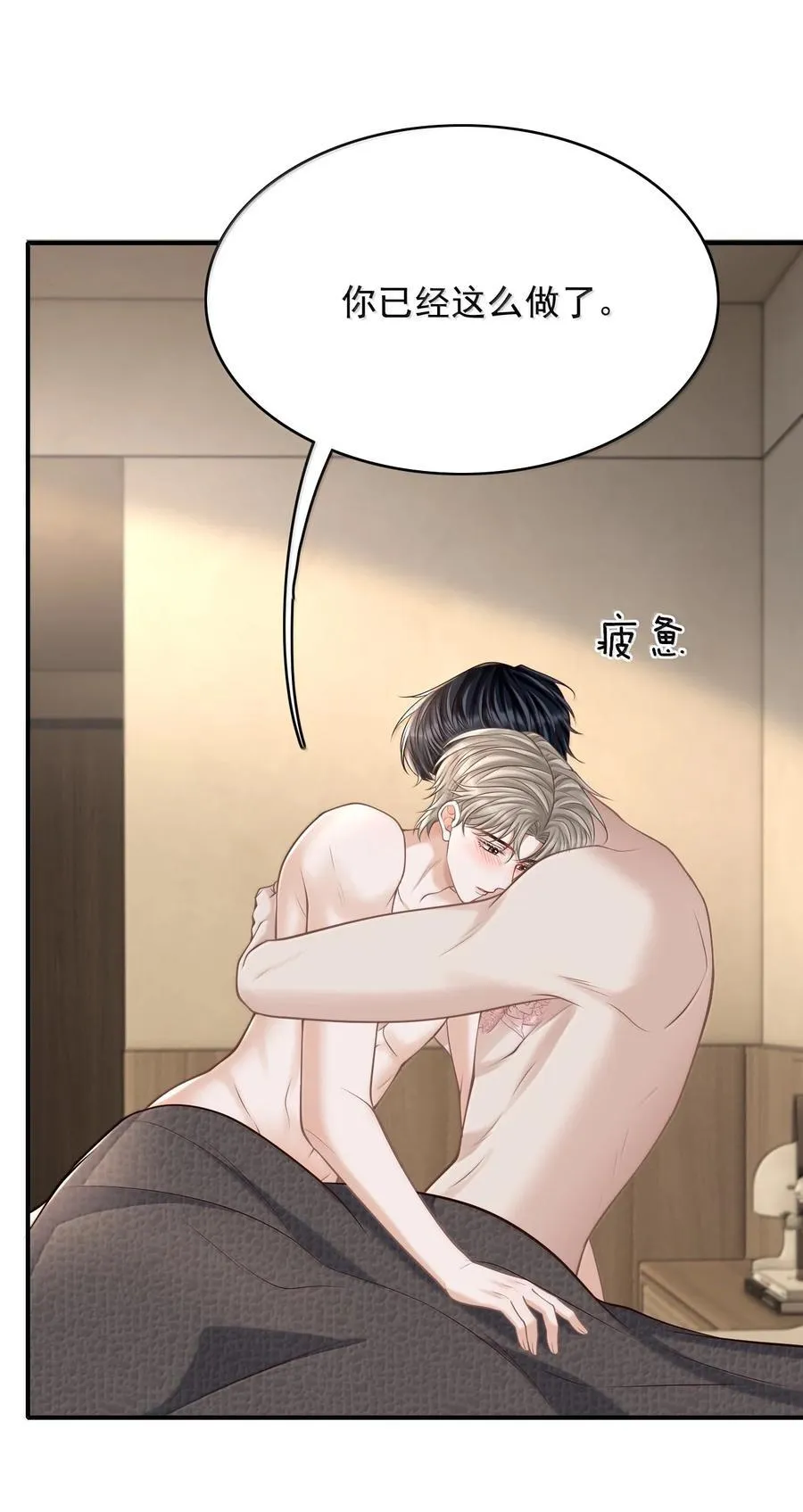 上心漫画,089 真是性感的要命！2图