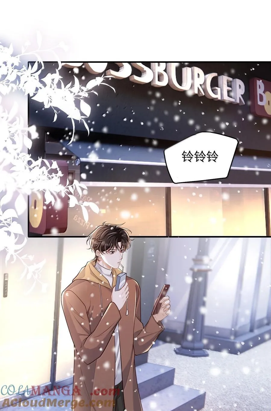 上心漫画,093 我发现你的秘密了1图