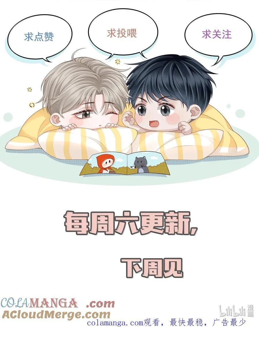 上心漫画,089 真是性感的要命！1图