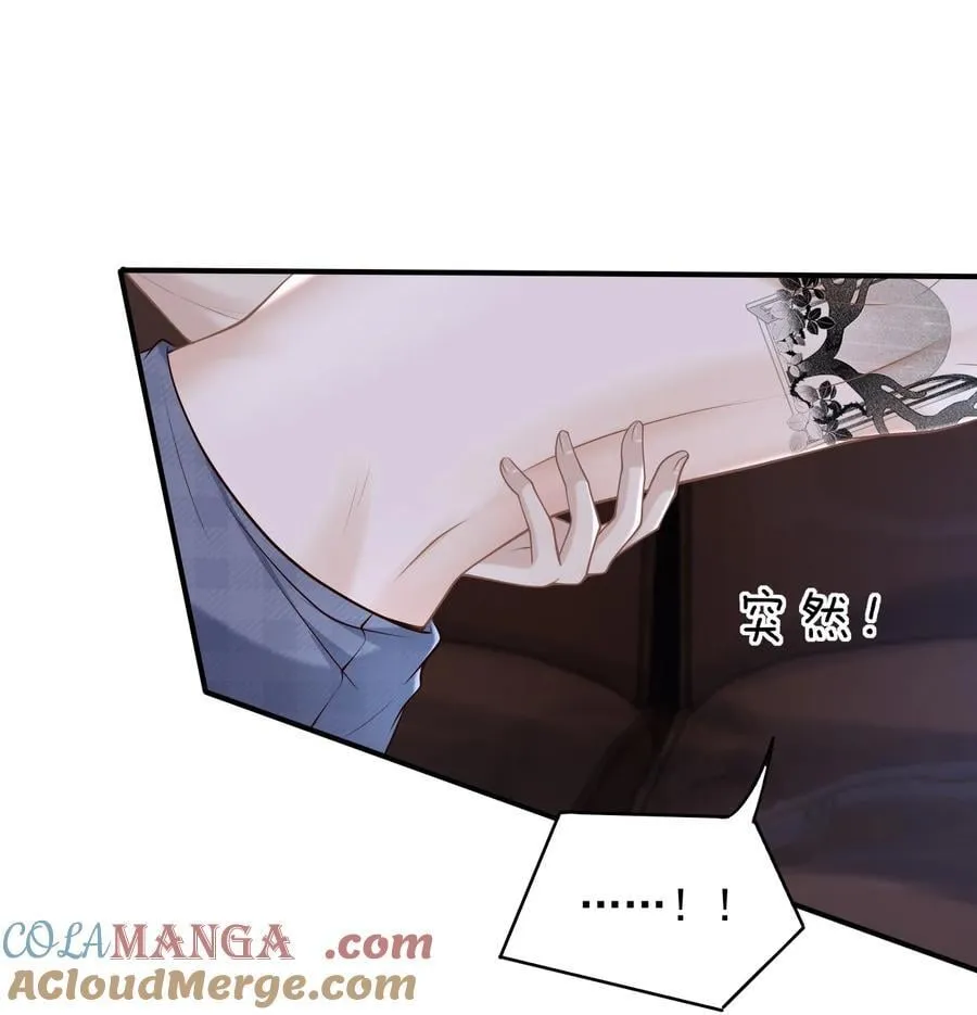 上心漫画,095 原来你这么早就喜欢我啊1图